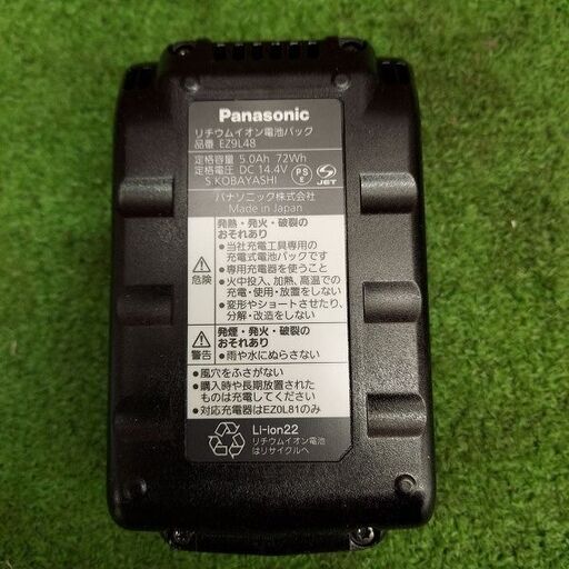 Panasonic パナソニック EZ9L48 14.4V5.0Ahバッテリー【リライズ野田