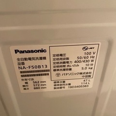 Panasonic 2019年製　5.0キロ洗濯機 - 売ります・あげます