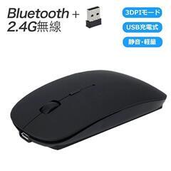 【値下げ】スリムマウス Bluetooth 2.4GHz無線
