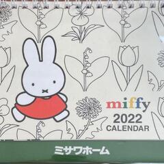 ミッフィー　miffyのカレンダーを譲って下さい。