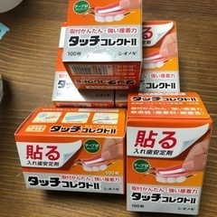 貼る入れ歯安定剤　タッチコレクト