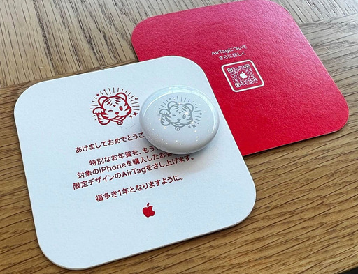 【非売品・限定品】 Apple AirTag 虎 エアタグ【新品未開封】