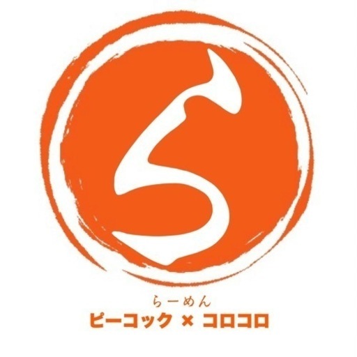 急募 ラーメン コロコロ ピーコック 東松島市 未経験者 学生 フリーター歓迎 こうくん 東矢本 のキッチンの無料求人広告 アルバイト バイト募集情報 ジモティー