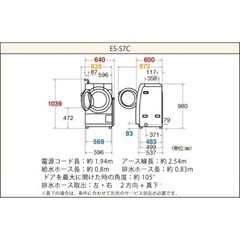 【1月20日まで】補償付　ES-S7C-WR ドラム式洗濯乾燥機 ホワイト系 [洗濯7.0kg /乾燥3.5kg /ヒーター乾燥(水冷・除湿タイプ) /右開き] 