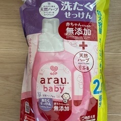 【未開封】arau. baby アラウベビー 洗濯石鹸 詰替用（特大）