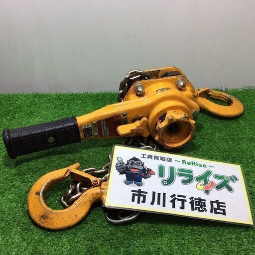 KITO LB010 レバーブロック 1t【リライズ市川行徳店】【店頭取引限定】【中古】ITH35V0O0KPW