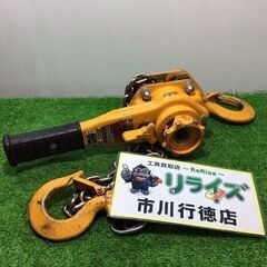 KITO LB010 レバーブロック 1t【リライズ市川行徳店】【店頭取引限定】【中古】ITH35V0O0KPW KITO LB010 レバーブロック 1t【リライズ市川行徳店】【店頭取引限定