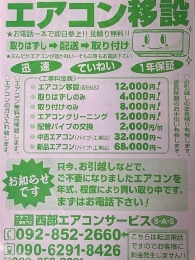 ⭕️緊急値下げ②‼️二台有り❗️2019年❗️6畳用❗️取付込❗️DAIKINエアコン