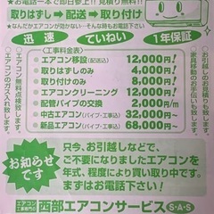 ⭕️緊急値下げ②‼️二台有り❗️2019年❗️6畳用❗️取付込❗️DAIKIN 