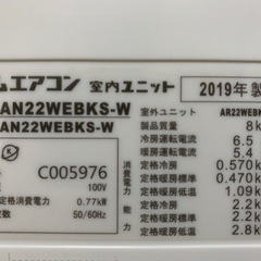 ⭕️緊急値下げ②‼️二台有り❗️2019年❗️6畳用❗️取付込❗️DAIKIN 