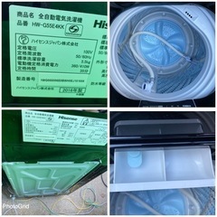 お薦め品‼️激安‼️分解洗浄クリーニング済み‼️ハイセンスガラストップ洗濯機5.5kg 2016年