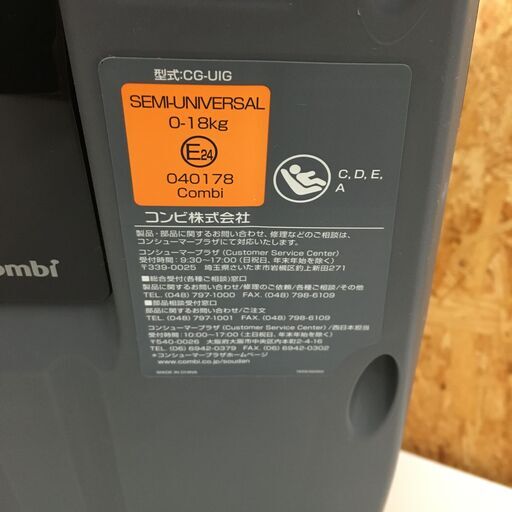 Combi セミユニバーサルチャイルドシート　CG-UIG Combi セミユニバーサルチャイルドシートCG-UIG
