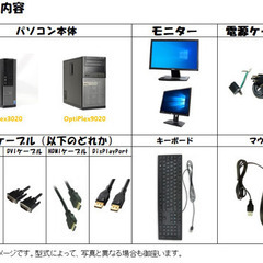 高速❗️デスクトップPCセットNo.265