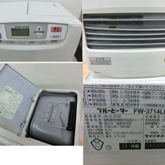 ファンヒーター 2014年製 ダイニチ ブルーヒーター FW-3714LE タンク9L