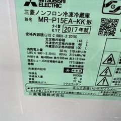 お薦め品‼️激安‼️三菱冷蔵庫146L 2017年