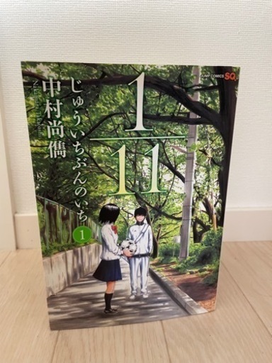 1 11 じゅういちぶんのいち くろ 群馬総社の家具の中古あげます 譲ります ジモティーで不用品の処分