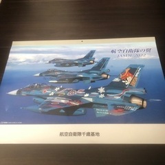 航空自衛隊千歳基地　2022カレンダー