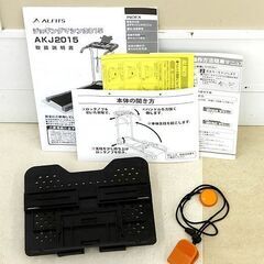 札幌市/清田区 ALINCO/アルインコ ALFITS ジョギングマシン2015 AKJ2015 ルームランナー 時速10kmまで 折りたたみ収納可能 動作品 極美品!! 