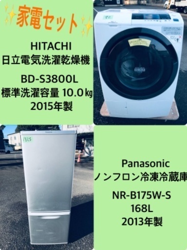 10.0㎏❗️送料無料❗️特割引価格★生活家電2点セット【洗濯機・冷蔵庫】