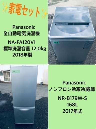 168L ❗️送料設置無料❗️特割引価格★生活家電2点セット【洗濯機・冷蔵庫】