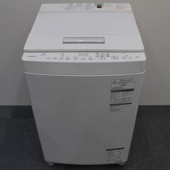 【記載エリア配送無料】東芝　洗濯機　8kg　AW-8D7　保証付き