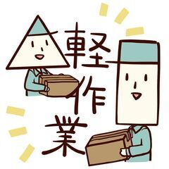 ▲結城市▲簡単な小物パーツの袋詰め♪未経験から始めれるお仕事♪