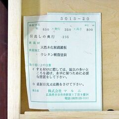 山口)下松市より マルニ木工 電話台 花台 収納台 ヴィンテージ 幅65×奥行