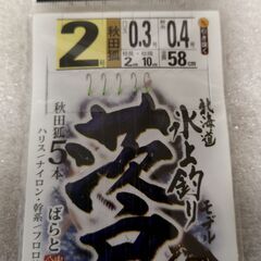ワカサギ針ササメ針、北海道氷上釣りモデル茨戸 2号 秋田狐5本