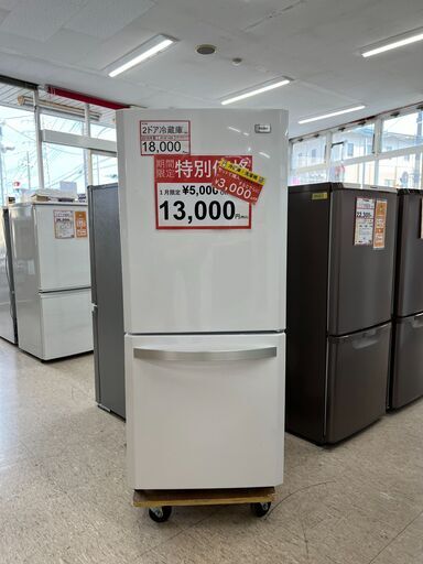 【お引渡し決定】冷蔵庫 探すなら「リサイクルR 」❕　5,000円引き❕　動作確認済み❕