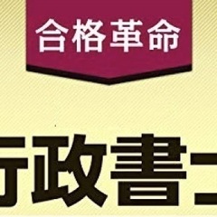 勉強サークル仲間募集