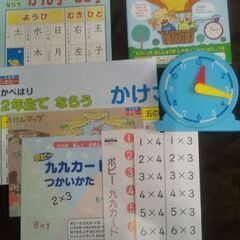 通信教育教材 小学生１．2年生