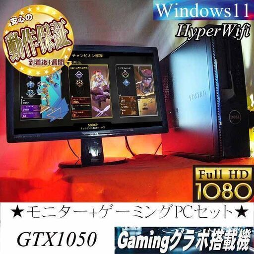 【★モニターセット★高FPSゲーミングPC】フォートナイト◎現品組み上げ製造管理番号：0110JPS3