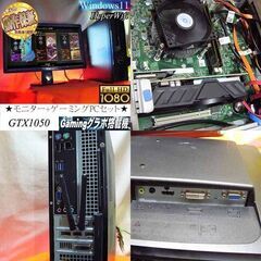☆モニターセット☆高FPSゲーミングPC】フォートナイト◎現品組み上げ