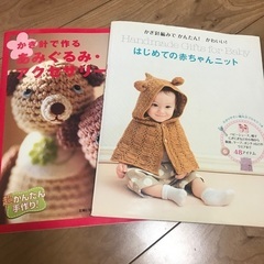 かぎ針編み物の本