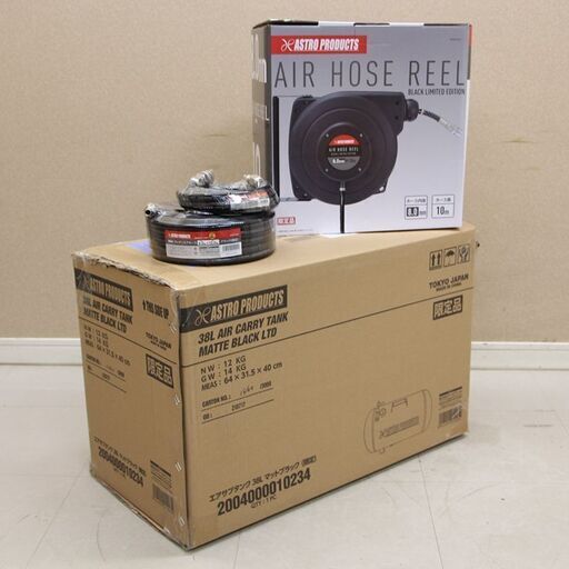 ASTRO アストロ サブタンク38L ホースリール 10m エアホース 10m 2m φ8.0×φ12.0mm セット (D4308anwxY)