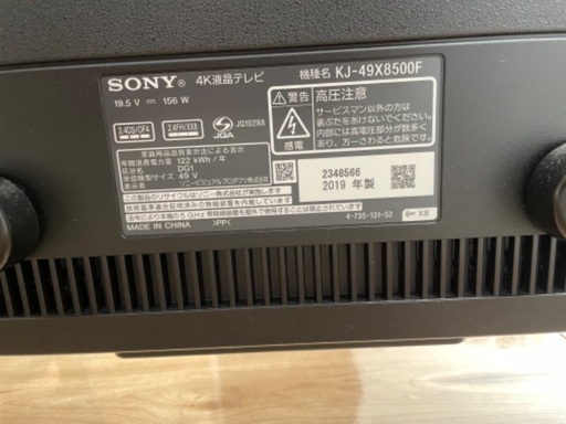 SONY BRAVIA 4K 49インチ　☆美品☆