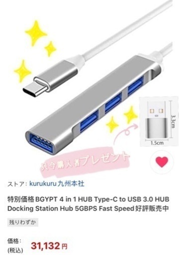 全日本市場最安値挑戦中 新品 特別価格 Usb Type C ハブ Usb3 0 Hub 4 In 1 ハイスピード 拡張 軽 愛ちゃん プロフ必読 千葉寺の生活雑貨の中古あげます 譲ります ジモティーで不用品の処分