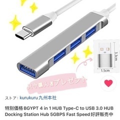 ‼️✨全日本市場最安値挑戦中✨‼️💖【新品】特別価格 USB t...