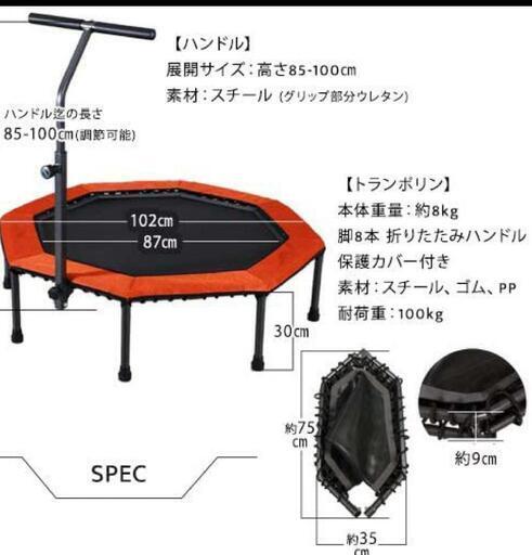 トランポリン ジョーバ型番EU6442  4代目おまけでフィットネス振動マシン付き  ３点セットで！！