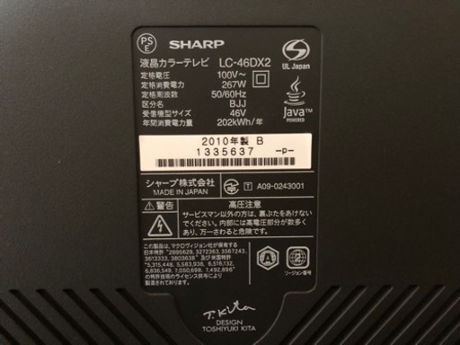 2010年製SHARP 亀山モデルの46インチ、Blu-rayレコーダー内蔵。