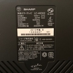 【ネット決済】2010年製SHARP 亀山モデルの46インチ、B...