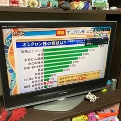 無料‼︎ パナソニック　37型プラズマテレビ　ジャンク