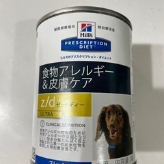 療法食】 プリスクリプション・ダイエット ドッグフード z/d ...