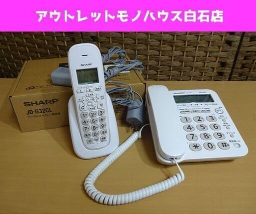 電話機 SHARP JD-G32CL 子機付き（シャープ SHARP 電話機 ［子機