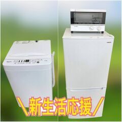 最近の冷蔵庫と洗濯機もご用意しています❗(*^^)v	高品…