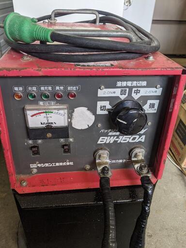 キシデン BW-150A 直流アーク溶接機 マグマトロン バッテリー キシデン BW-150A 直流アーク溶接機 マグマトロン バッテリー