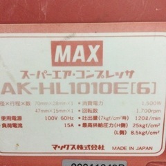 中古　1999年製　エアーコンプレッサー　幅36.3　　奥行52.9　　高さ31.8　 （ｃｍ）　1.6馬力　30気圧　高吐出　低電圧　常圧　2口　高圧　2口　100V 60Hz 中古 1999年製 エアーコンプレッサー 幅36.3 奥行52.9 高さ31.8 （cm