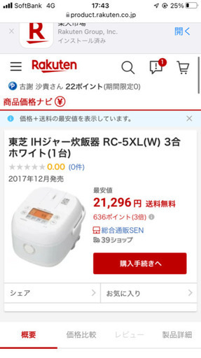 炊飯器　TOSHIBA