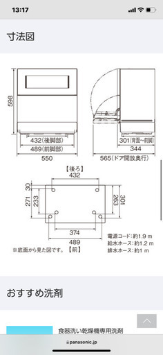 土日限定値下 Panasonic 食器洗浄機 NP-TZ200-W 美品  2019年製  使用期間 1年弱 80000→67000円[連休限定] 食器洗い乾燥機 Panasonic 2019