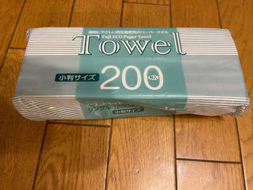 ペーパータオル200枚入り40セット